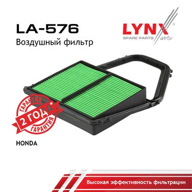 LYNXauto LA-576 Фильтр воздушный - 1