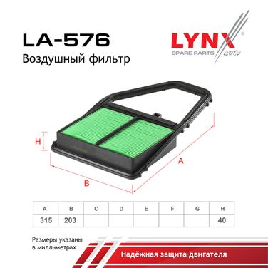 LYNXauto LA-576 Фильтр воздушный - 2