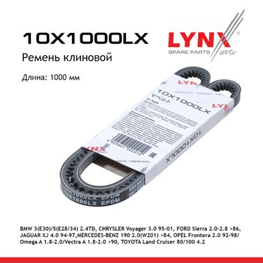 LYNXauto 10X1000LX Ремень клиновой - 1