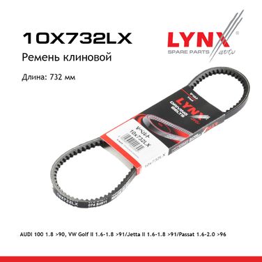 LYNXauto 10X732LX Ремень клиновый - 1