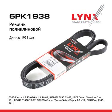 LYNXauto 6PK1938 Ремень поликлиновый - 1