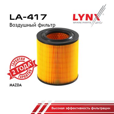 LYNXauto LA-417 Фильтр воздушный - 1