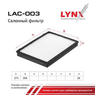 LYNXauto LAC-003 Фильтр салона - 2
