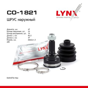 LYNXauto CO-1821 Шрус наружный | перед прав/лев | - 1