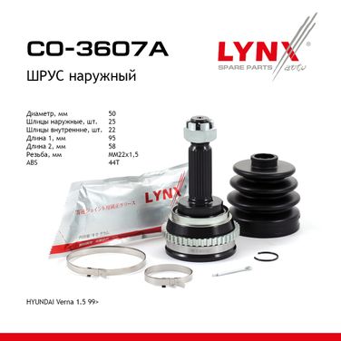 LYNXauto CO-3607A Шрус наружный | перед прав/лев | - 1