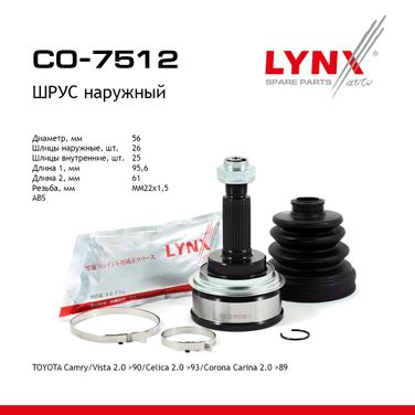 LYNXauto CO-7512 Шрус наружный | перед прав/лев | - 1