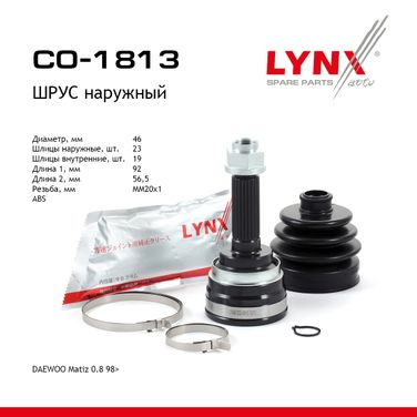 LYNXauto CO-1813 Шрус наружный | перед прав/лев | - 1