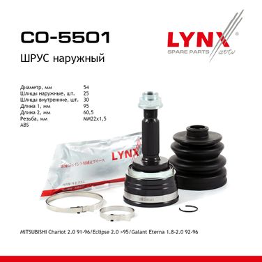 LYNXauto CO-5501 Шрус наружный | перед прав/лев | - 1