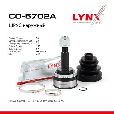 LYNXauto CO-5702A Шрус наружный | перед прав/лев | - 1