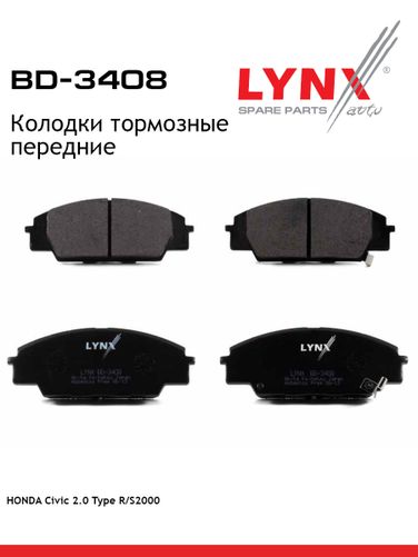 LYNXauto BD-3408 Колодки тормозные дисковые | перед | - 1