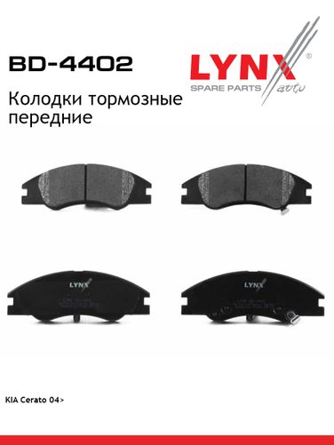 LYNXauto BD-4402 Колодки тормозные дисковые | перед | - 1