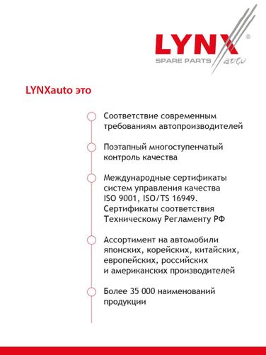 LYNXauto BD-5109 Колодки тормозные дисковые | перед прав/лев | - 6