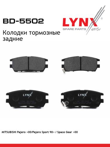 LYNXauto BD-5502 Колодки тормозные дисковые | зад | - 1