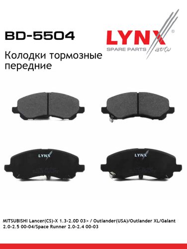 LYNXauto BD-5504 Колодки тормозные дисковые | перед | - 1