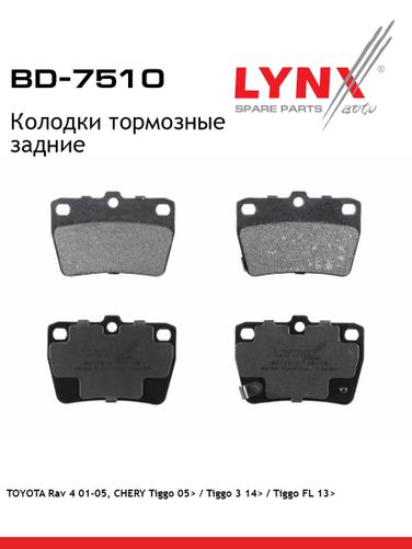 LYNXauto BD-7510 Колодки тормозные дисковые | зад | - 1