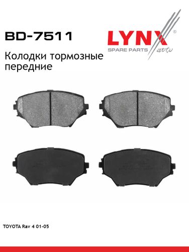 LYNXauto BD-7511 Колодки тормозные дисковые | перед | - 1