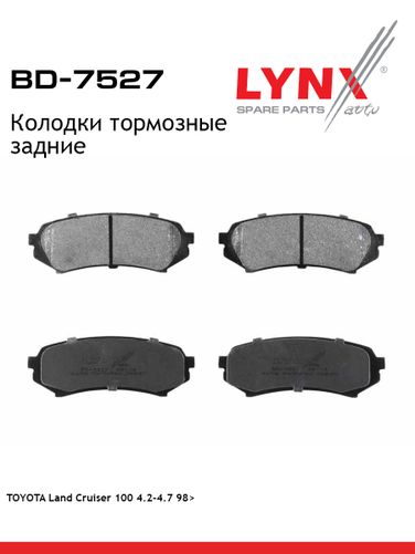 LYNXauto BD-7527 Колодки тормозные дисковые | зад | - 1