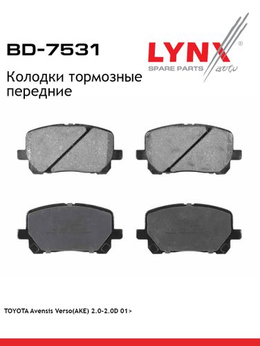 LYNXauto BD-7531 Колодки тормозные дисковые | перед | - 1