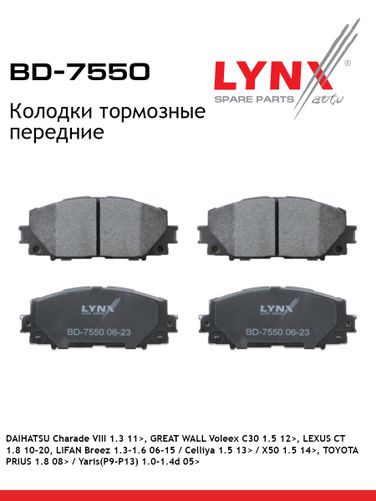 LYNXauto BD-7550 Колодки тормозные дисковые | перед прав/лев | - 1