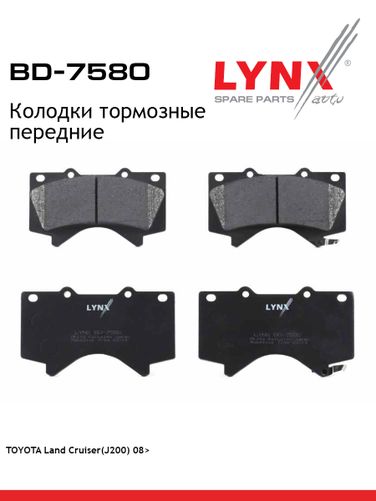 LYNXauto BD-7580 Колодки тормозные дисковые | перед | - 1