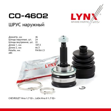 LYNXauto CO-4602 Шрус наружный | перед прав/лев | - 1