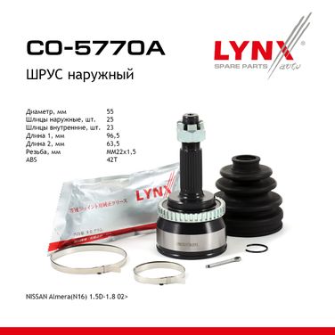 LYNXauto CO-5770A Шрус наружный | перед прав/лев | - 1
