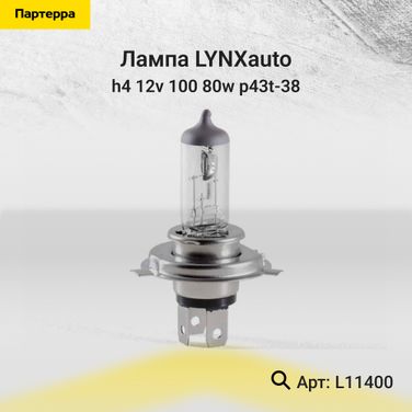 LYNXauto L11400 Лампа H4 12V 100/80w p43t-38 - 1