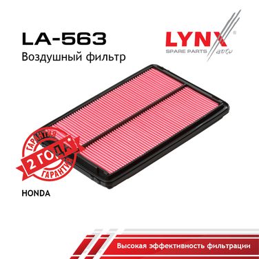 LYNXauto LA-563 Фильтр воздушный - 1