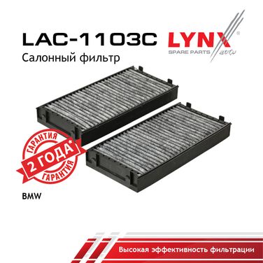 LYNXauto LAC-1103C Фильтр салона угольный (2шт) - 1