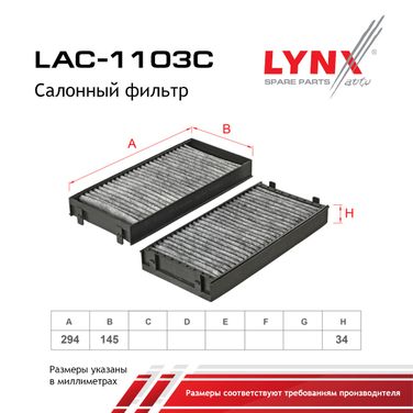 LYNXauto LAC-1103C Фильтр салона угольный (2шт) - 2
