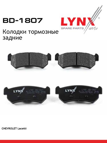 LYNXauto BD-1807 Колодки тормозные дисковые | зад | - 1