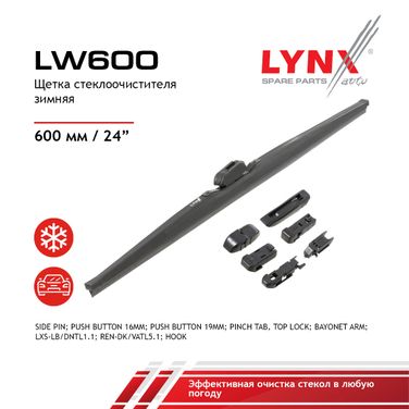 LYNXauto LW600 Щетка стеклоочистителя зимняя 600мм - 1