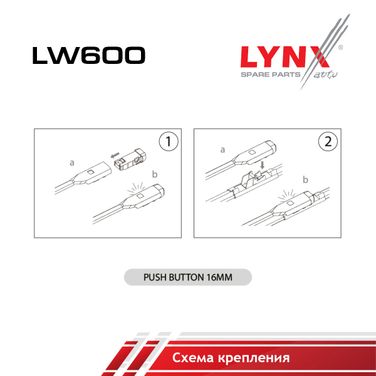 LYNXauto LW600 Щетка стеклоочистителя зимняя 600мм - 4