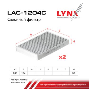 LYNXauto LAC-1204C Фильтр салона угольный (2шт) - 2