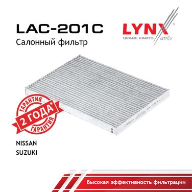 LYNXauto LAC-201C Фильтр салона угольный - 1