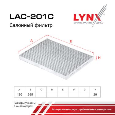 LYNXauto LAC-201C Фильтр салона угольный - 2