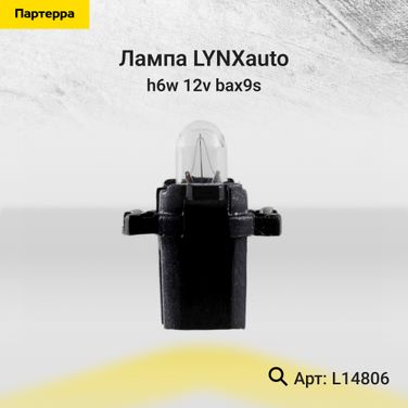 LYNXauto L14806 Лампа H6W 12V bax9s - 1
