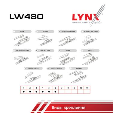 LYNXauto LW480 Щетка стеклоочистителя зимняя 480мм - 2