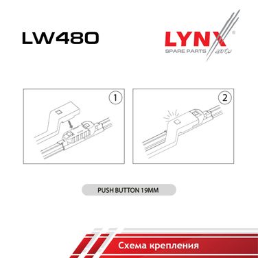 LYNXauto LW480 Щетка стеклоочистителя зимняя 480мм - 5