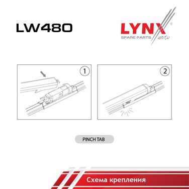 LYNXauto LW480 Щетка стеклоочистителя зимняя 480мм - 6