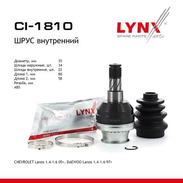 LYNXauto CI-1810 Шрус внутренний | перед прав/лев | - 1