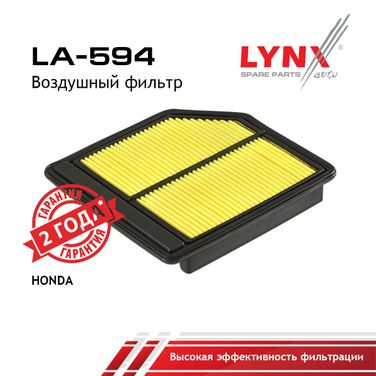 LYNXauto LA-594 Фильтр воздушный - 1