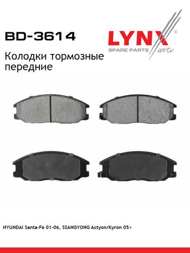LYNXauto BD-3614 Колодки тормозные дисковые | перед | - 1