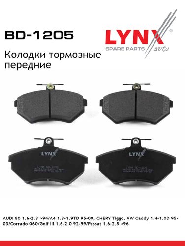 LYNXauto BD-1205 Колодки тормозные дисковые | перед | - 1