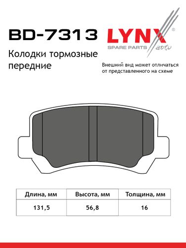 LYNXauto BD-7313 Колодки тормозные дисковые | перед | - 2