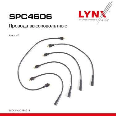 LYNXauto SPC4606 Комплект высоковольтных проводов (класс F) - 1