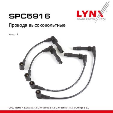 LYNXauto SPC5916 Провода высоковольтные - 1