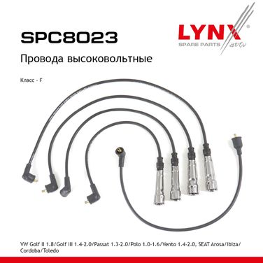 LYNXauto SPC8023 Комплект высоковольтных проводов (класс F) - 1