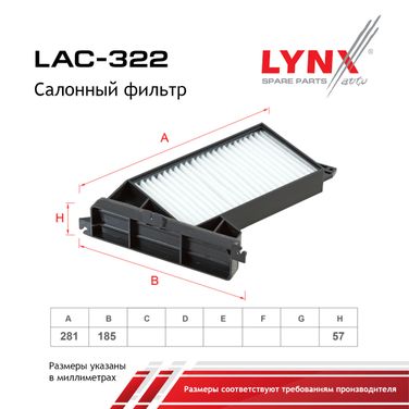 LYNXauto LAC-322 Фильтр салона - 1