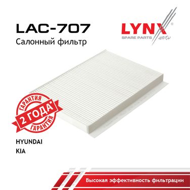LYNXauto LAC-707 Фильтр салона - 1